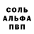 Альфа ПВП Crystall Kreeper 228