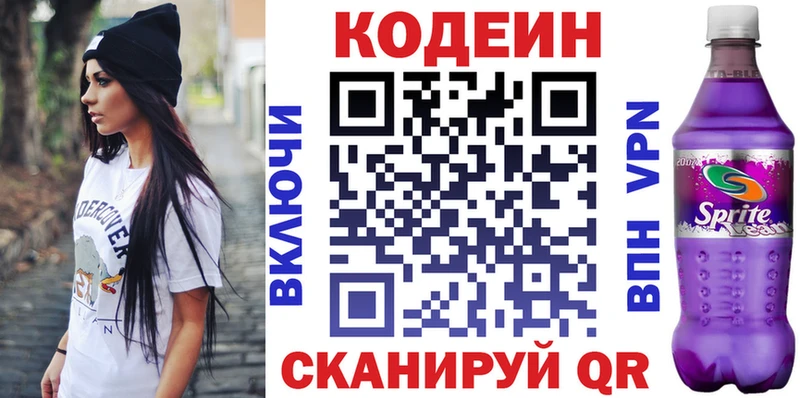Кодеиновый сироп Lean напиток Lean (лин)  Трубчевск 