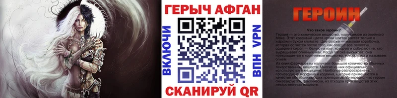 ГЕРОИН хмурый  Трубчевск 