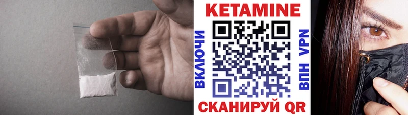 КЕТАМИН ketamine  Трубчевск 
